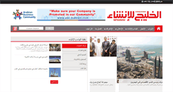 Desktop Screenshot of gulfconstructionmagazine.com